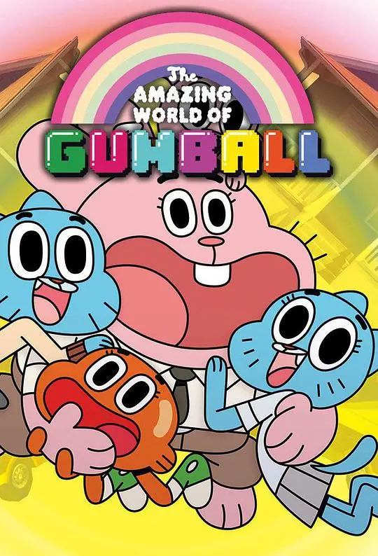 阿甘妙世界第五季：达尔文与小 Gumball 的爆笑日常
