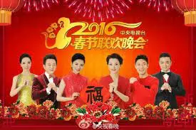 重温经典：《2016猴年央视春晚》笑点泪点全回顾，那些年我们一起吐槽的春晚！