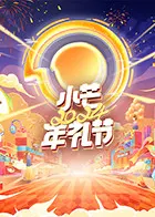 2024小芒礼节的独特魅力：传统习俗如何融入现代生活中的温暖与创新
