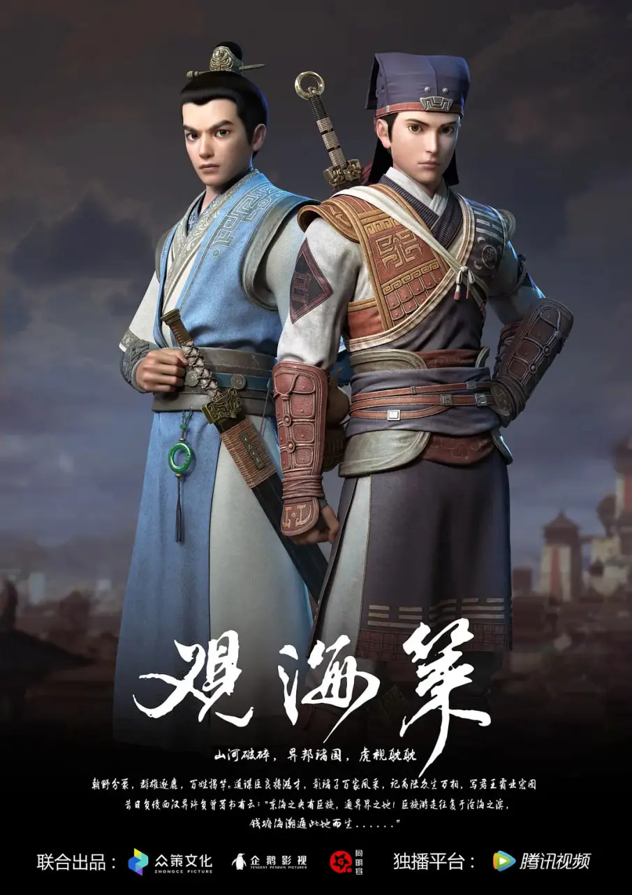 探索古代智慧与海战传奇：《观海策 第一季》揭秘帝王策略的惊心动魄