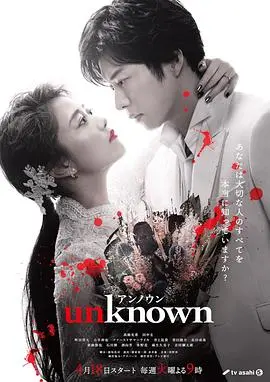 身份谜团，致命追击！《Unknown》悬疑烧脑，不到最后一刻猜不到真相！