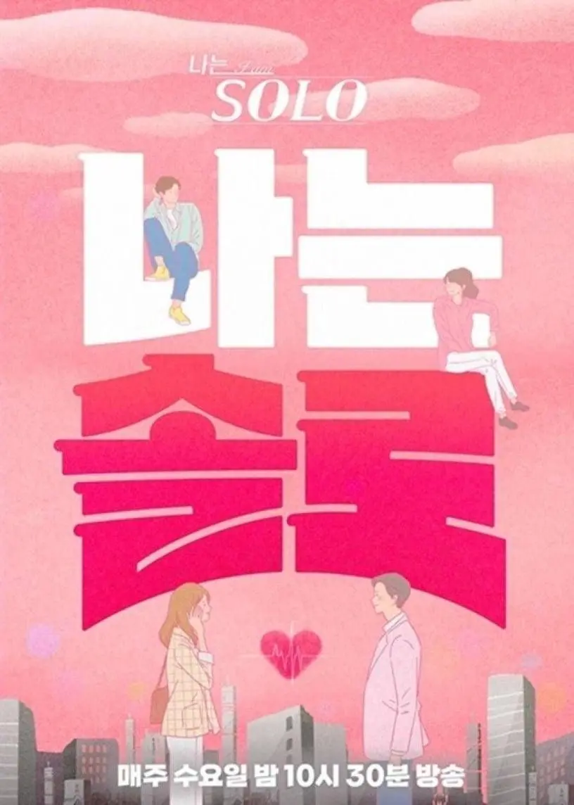 《我是单身 第二十二季》：单身狗的爆笑进化史，年度最佳恋爱喜剧？