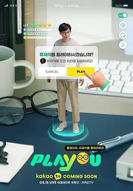 沉浸式虚拟冒险：PLAYou 如何重塑现实与游戏的界限